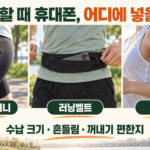 러닝 휴대폰