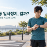 러닝앱
