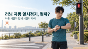 러닝앱