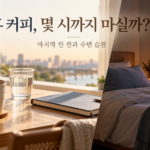 커피